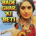 Bade Ghar Ki Beti (1989) mp3 songs