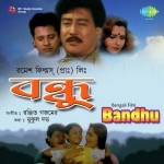 Bandhu (1992) mp3 songs