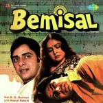 Bemisal (1982) mp3 songs