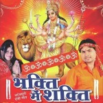 Bhakti Mein Shakti (1978) mp3 songs