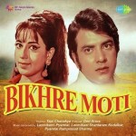 Bikhre Moti (1971) mp3 songs