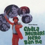 Chala Murari Hero Banne mp3 songs
