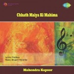 Chhath Maiya Ki Mahima mp3 songs