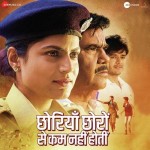 Chhoriyan Chhoron Se Kam Nahi Hoti mp3 songs