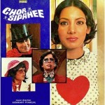 Chor Sipahee (1977) mp3 songs