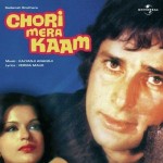 Chori Mera Kaam (1975) mp3 songs