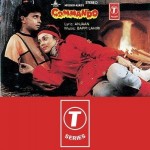 Commando (1988) mp3 songs