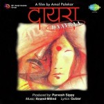 Daayraa (1997) mp3 songs