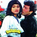 Dadagiri (1987) mp3 songs