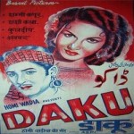 Daku mp3 songs