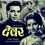Devar (1966) mp3 songs
