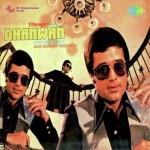 Dhanwan (1981) mp3 songs