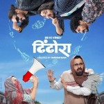 Dhindora mp3 songs