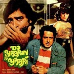 Do Yaaron Ki Yaari mp3 songs