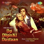 Do Dilon Ki Dastan (1985) mp3 songs