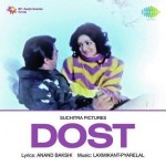 Dost (1974) mp3 songs