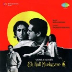 Ek Kali Muskayee (1968) mp3 songs