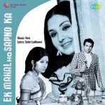 Ek Mahal Ho Sapnon Ka (1975) mp3 songs