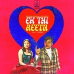 Ek Thi Reeta (1971) mp3 songs