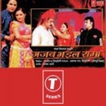 Gajab Bhayil Rama mp3 songs
