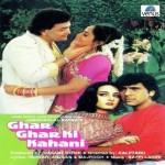 Ghar Ghar Ki Kahani (1988) mp3 songs