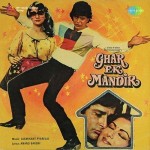 Ghar Ek Mandir (1984) mp3 songs