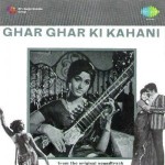 Ghar Ghar Ki Kahani (1970) mp3 songs