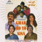 Ghar Ho To Aisa (1990) mp3 songs