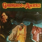 Ghungroo Ki Awaaz (1981) mp3 songs