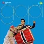Gopi (1973) mp3 songs