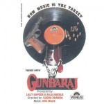 Gundaraj (1995) mp3 songs