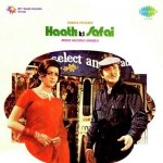 Haath Ki Safai (1974) mp3 songs