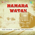 Hamara Watan (1956) mp3 songs