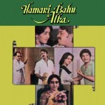 Hamari Bahu Alka (1982) mp3 songs