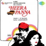 Heera Panna (1973) mp3 songs