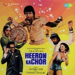 Heeron Ka Chor (1982) mp3 songs