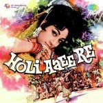 Holi Aaee Re (1970) mp3 songs