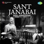Sant Janabai mp3 songs