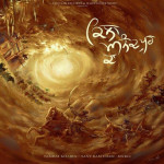 Qila Anandpur Da - Nimrat Khai mp3 songs