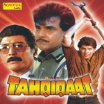 Tahqiqaat mp3 songs