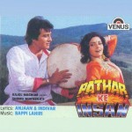 Pathar Ke Insan mp3 songs