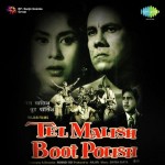 Tel Malish Boot Polish mp3 songs