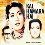 Kal Hamara Hai mp3 songs