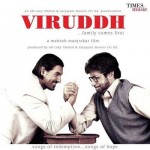 Viruddh... Family Comes First mp3 songs