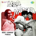 Maa Aur Mamta mp3 songs