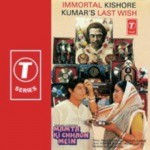 Mamta Ki Chhaon Mein mp3 songs
