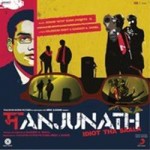 Manjunath mp3 songs