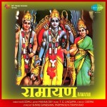 Ramayan mp3 songs