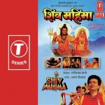 Shiv Mahima mp3 songs