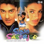 Suno Sasurjee mp3 songs